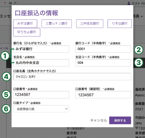 変更後、「保存する｣をクリックします