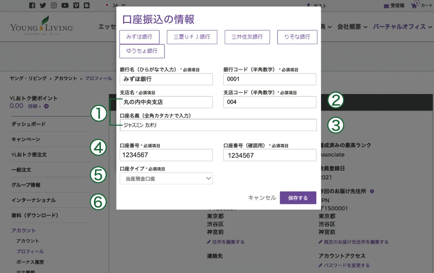 変更後、「保存する｣をクリックします