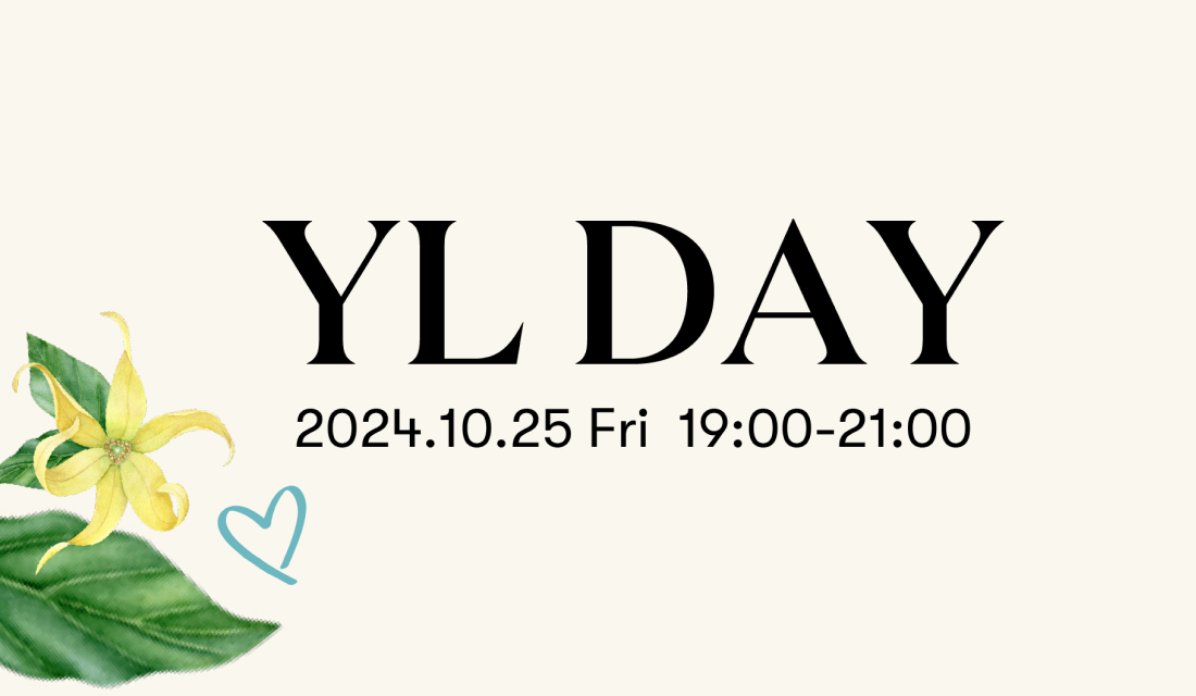 【オンラインイベント】2024年10月25日（金）今年最後のYL Dayは参加特典が特典盛りだくさん！