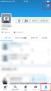 とっても簡単 世界の 今 とつながるtwitter ヤング リヴィング 公式ブログ