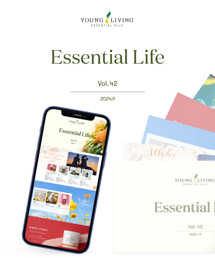 毎月のお得な情報をお届けする「エッセンシャルライフ」最新号が公開されました！